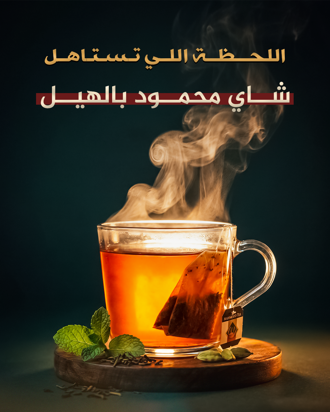Mahmood Tea — Artboard 4