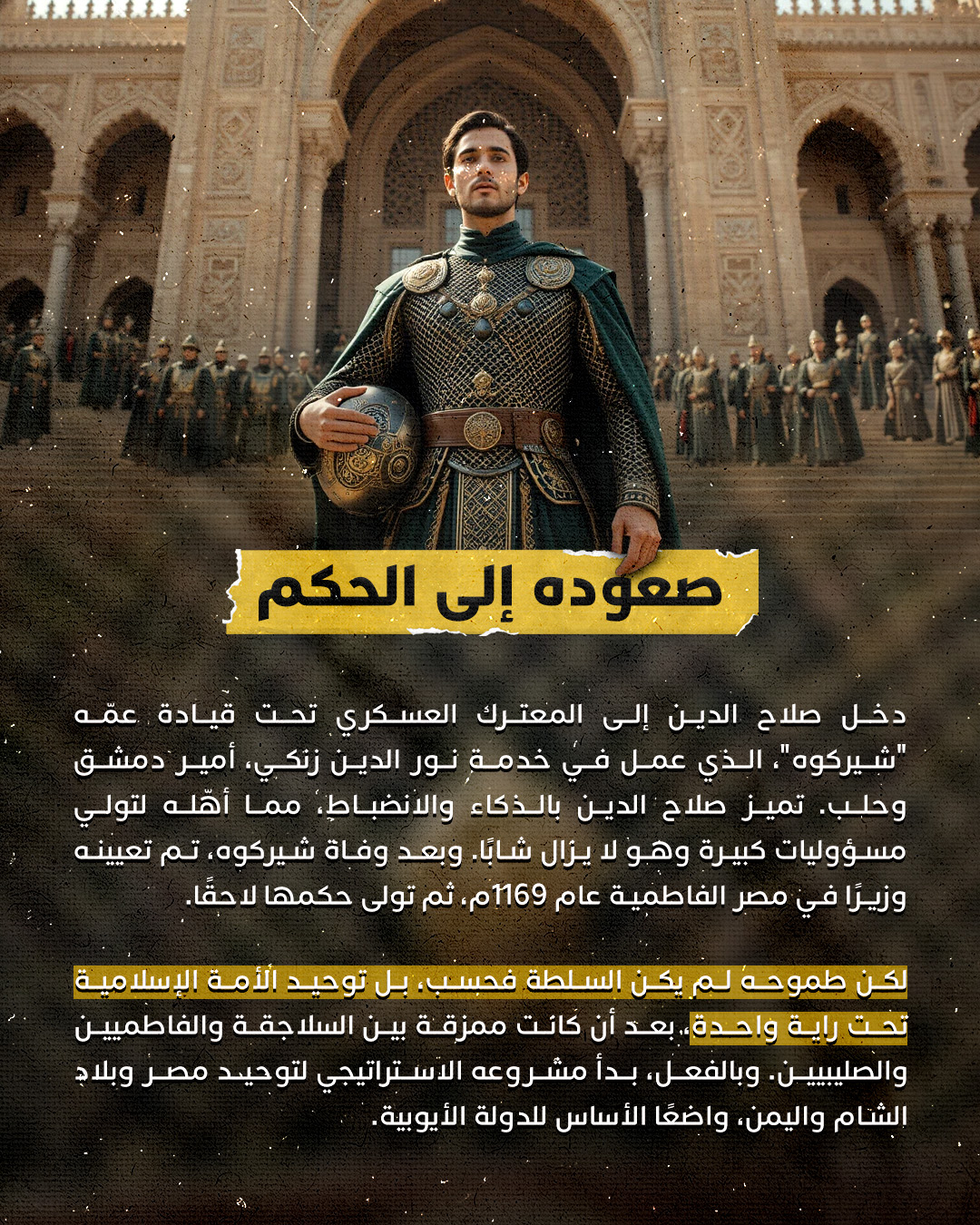 Salah al-Din — Artboard 2-2