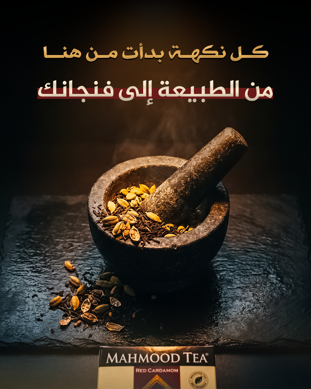 Mahmood Tea — Artboard 2