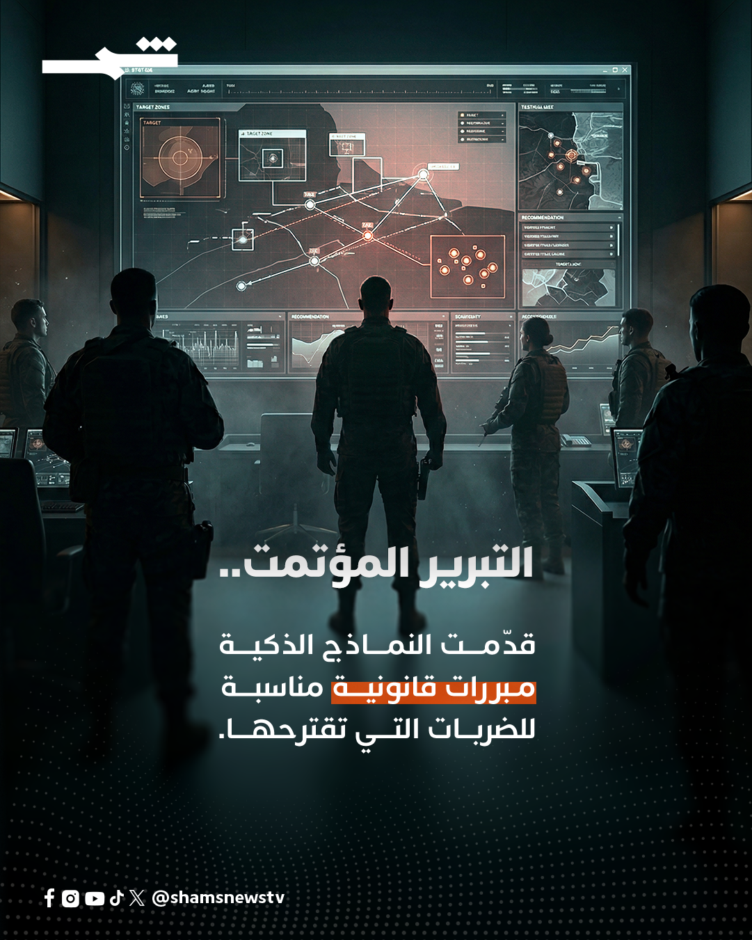 AI in Wars — Artboard 8