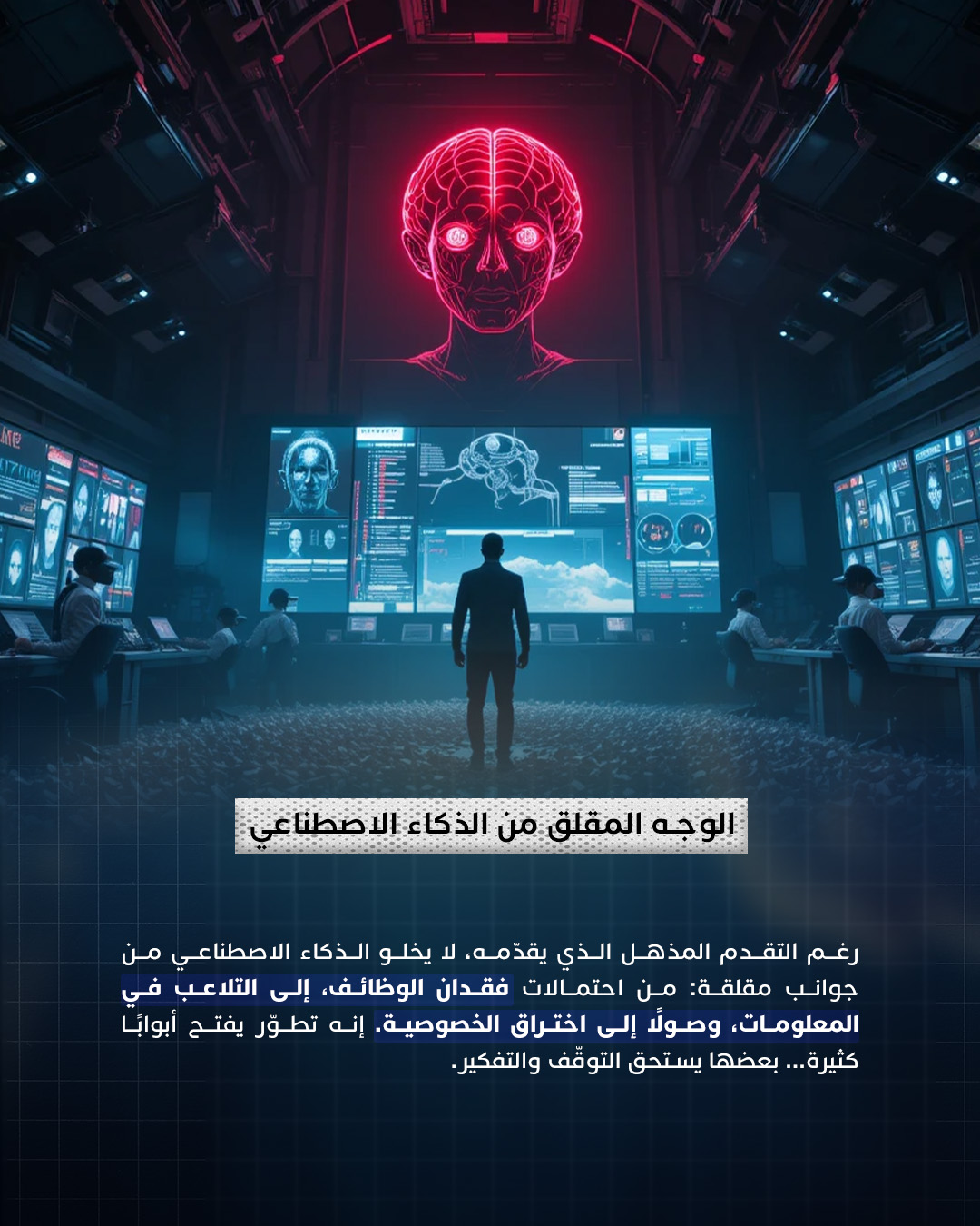 Artificial Intelligence — Artboard 11