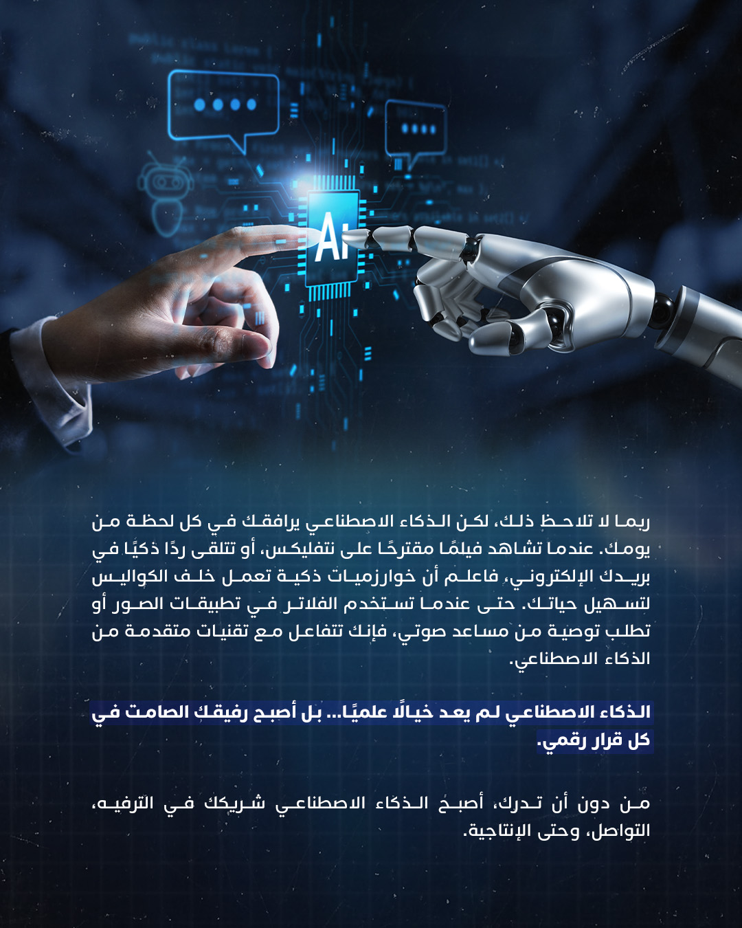 Artificial Intelligence — Artboard 2