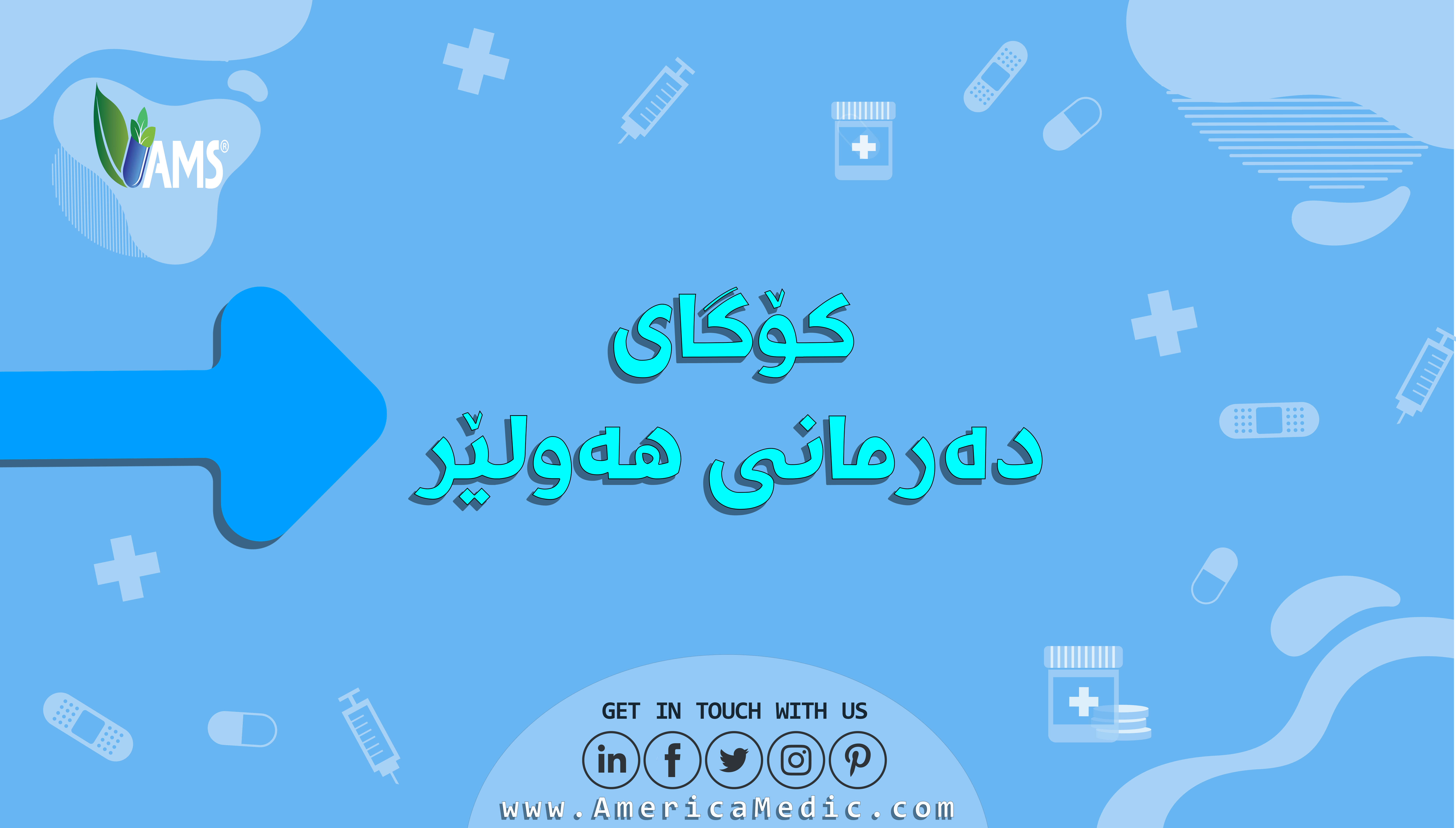 Hawler Drug Store