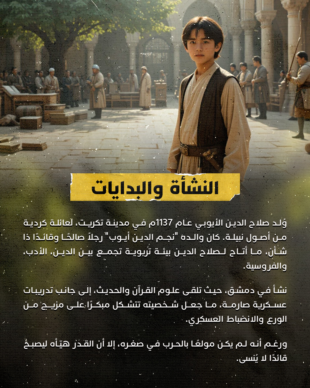 Salah al-Din — Artboard 2-1