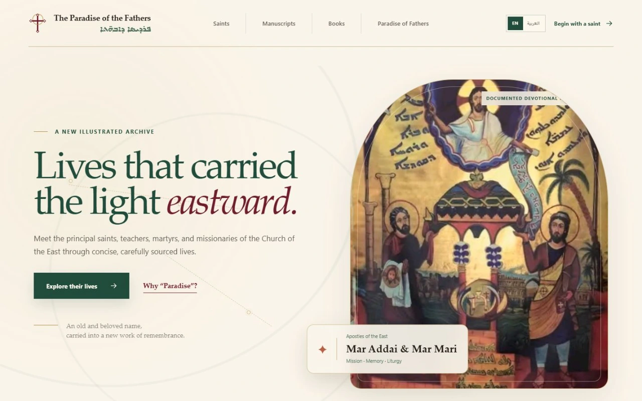 The Paradise of the Fathers — website design