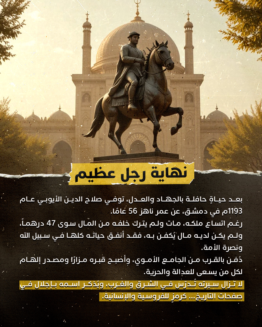 Salah al-Din — Artboard 2-5