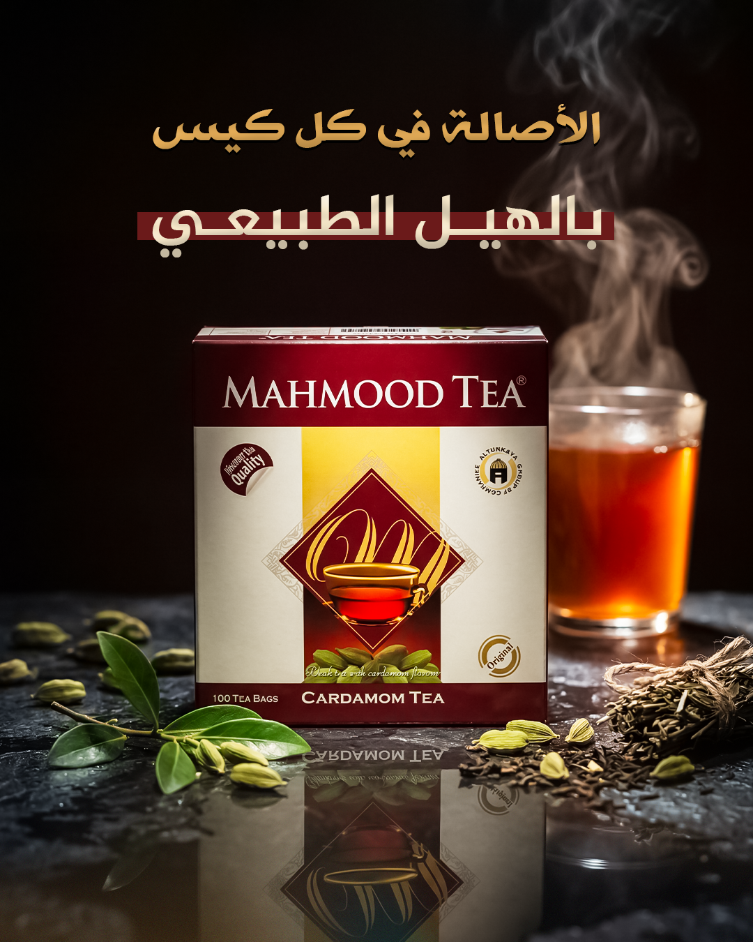 Mahmood Tea — Artboard 5